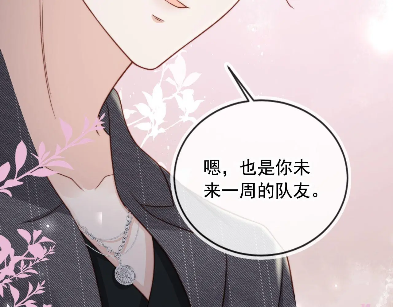 第34话：神秘嘉宾88