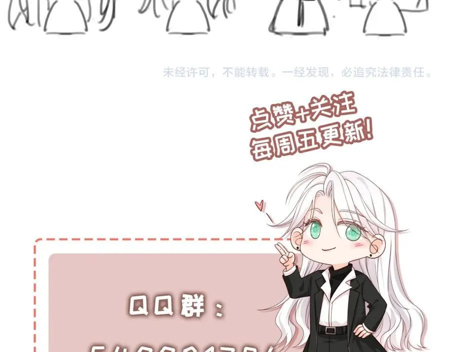 第51话：出事了！97