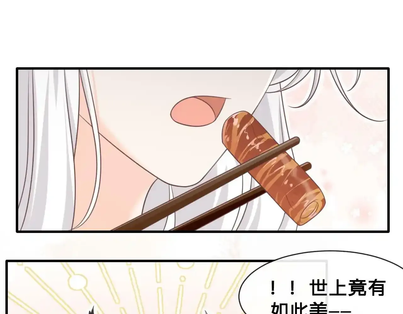 第22话：火锅风云43