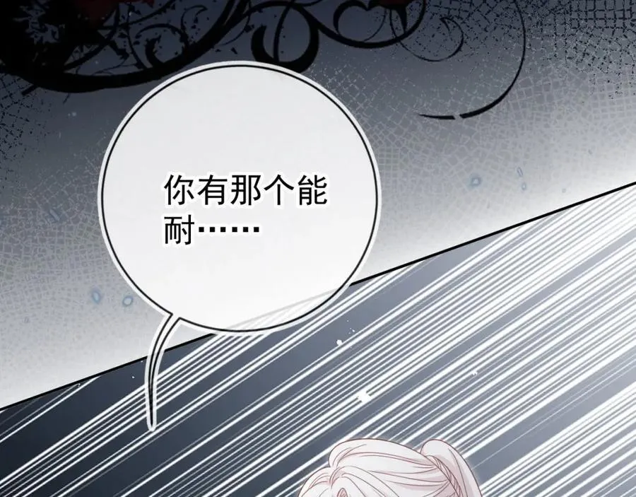 第51话：出事了！65