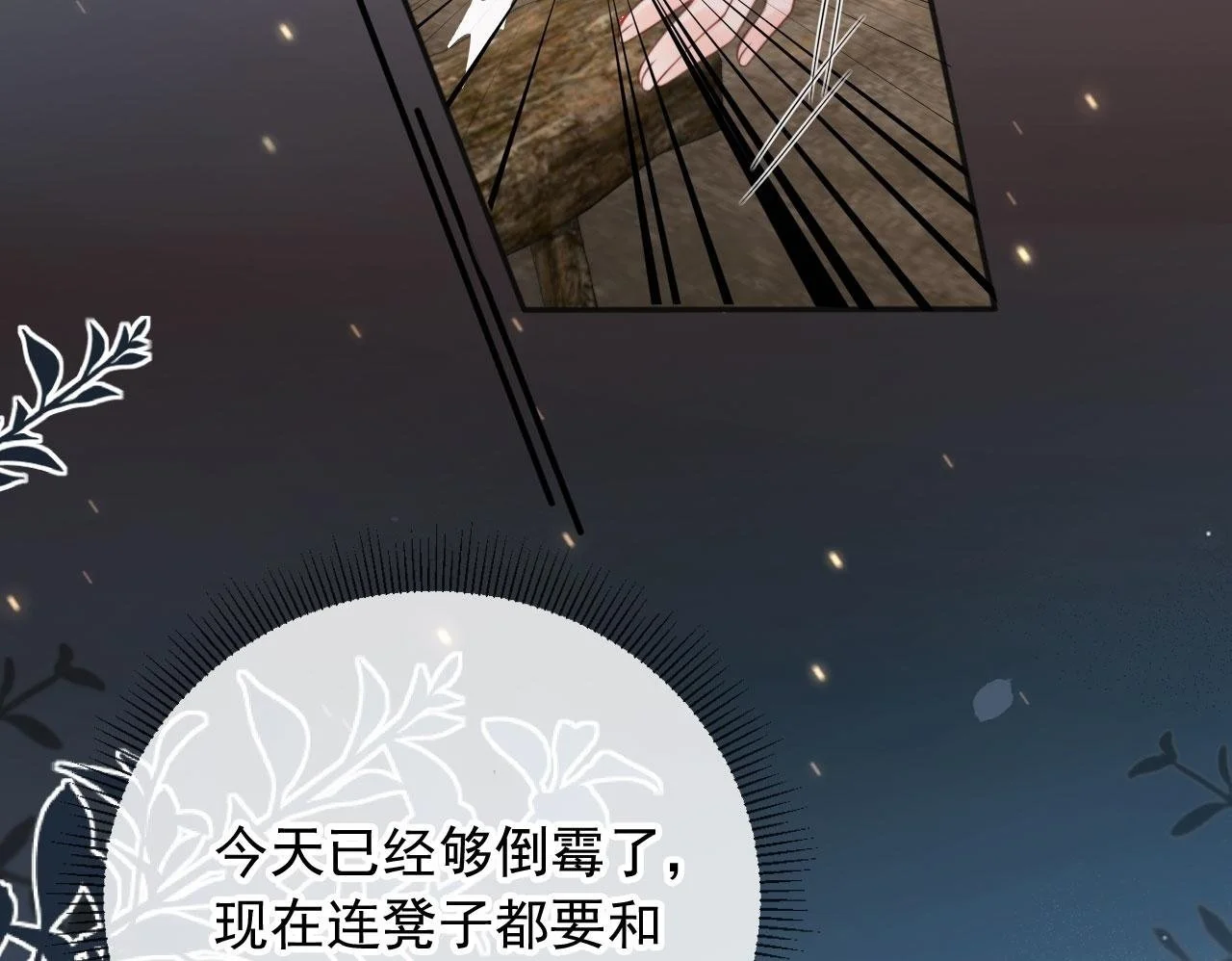 第41话：理想型大揭秘99