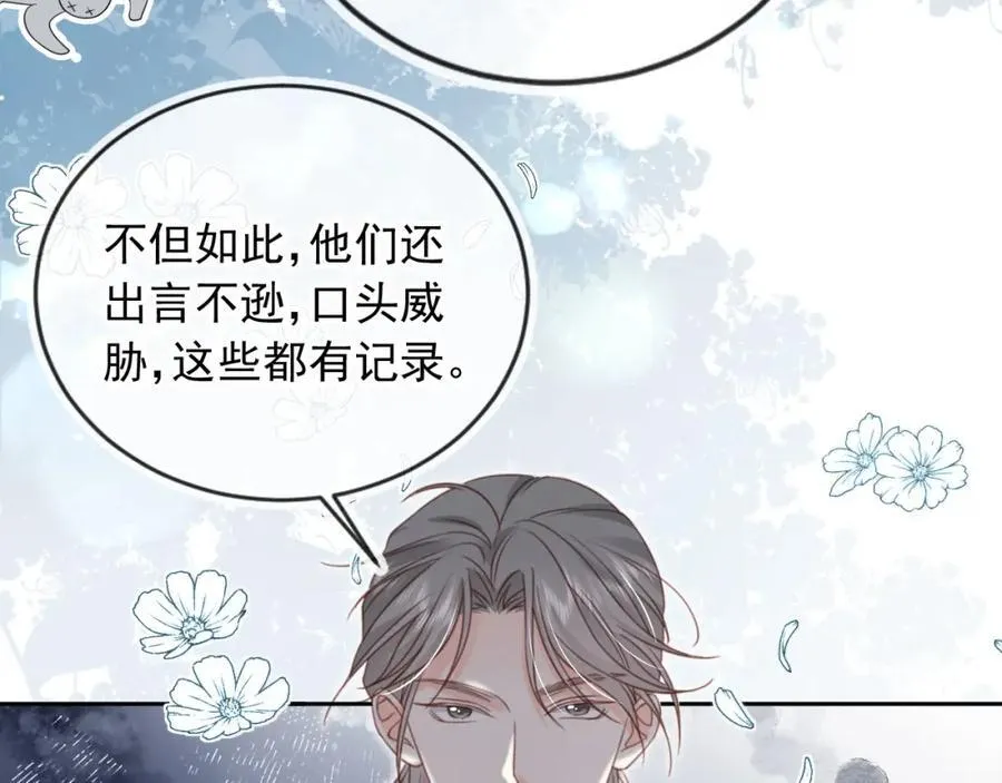 第52话：疼老婆是第一准则38