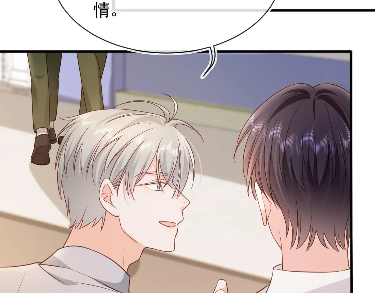 第29话：另类拉架65