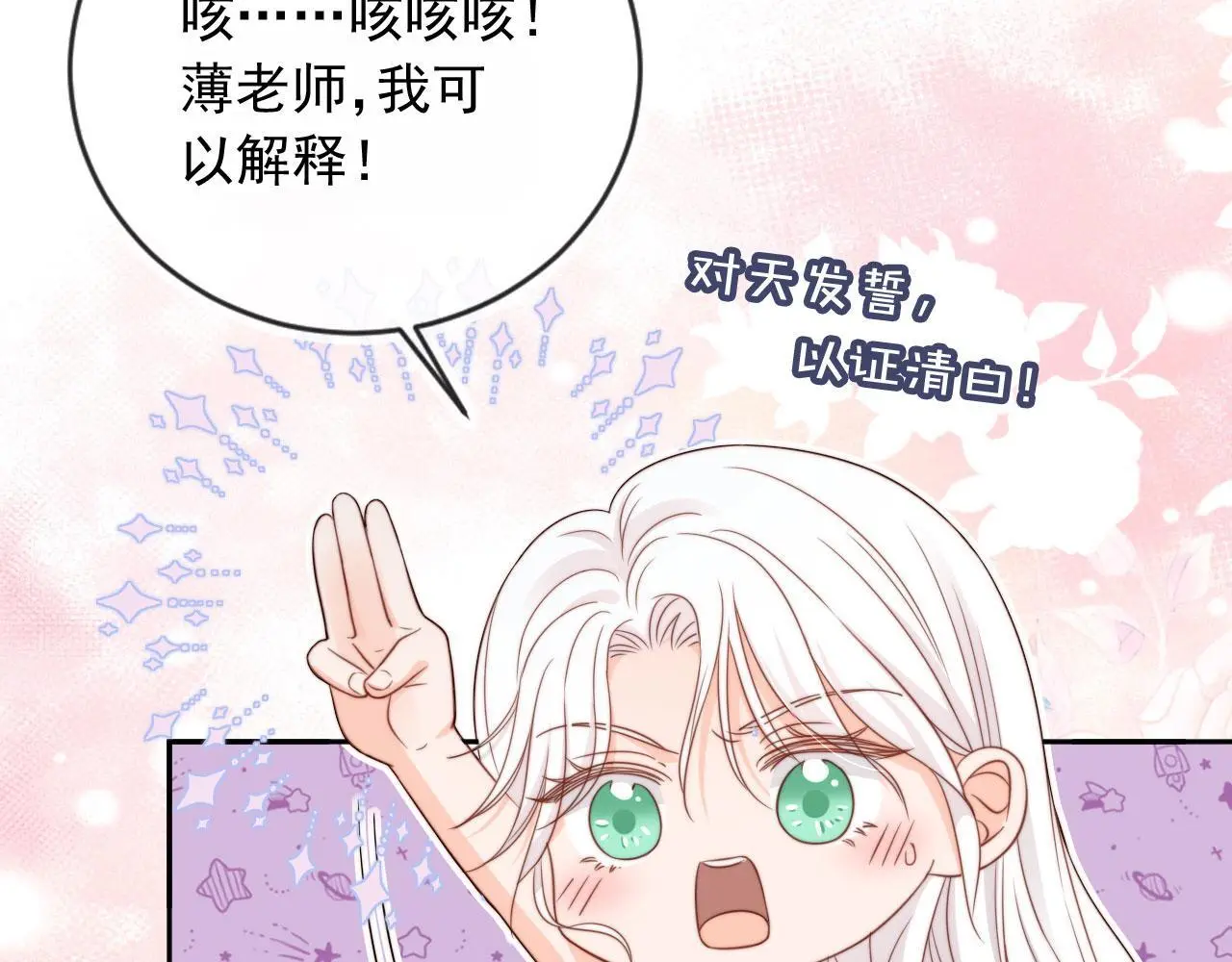 第42话：坦诚相见79