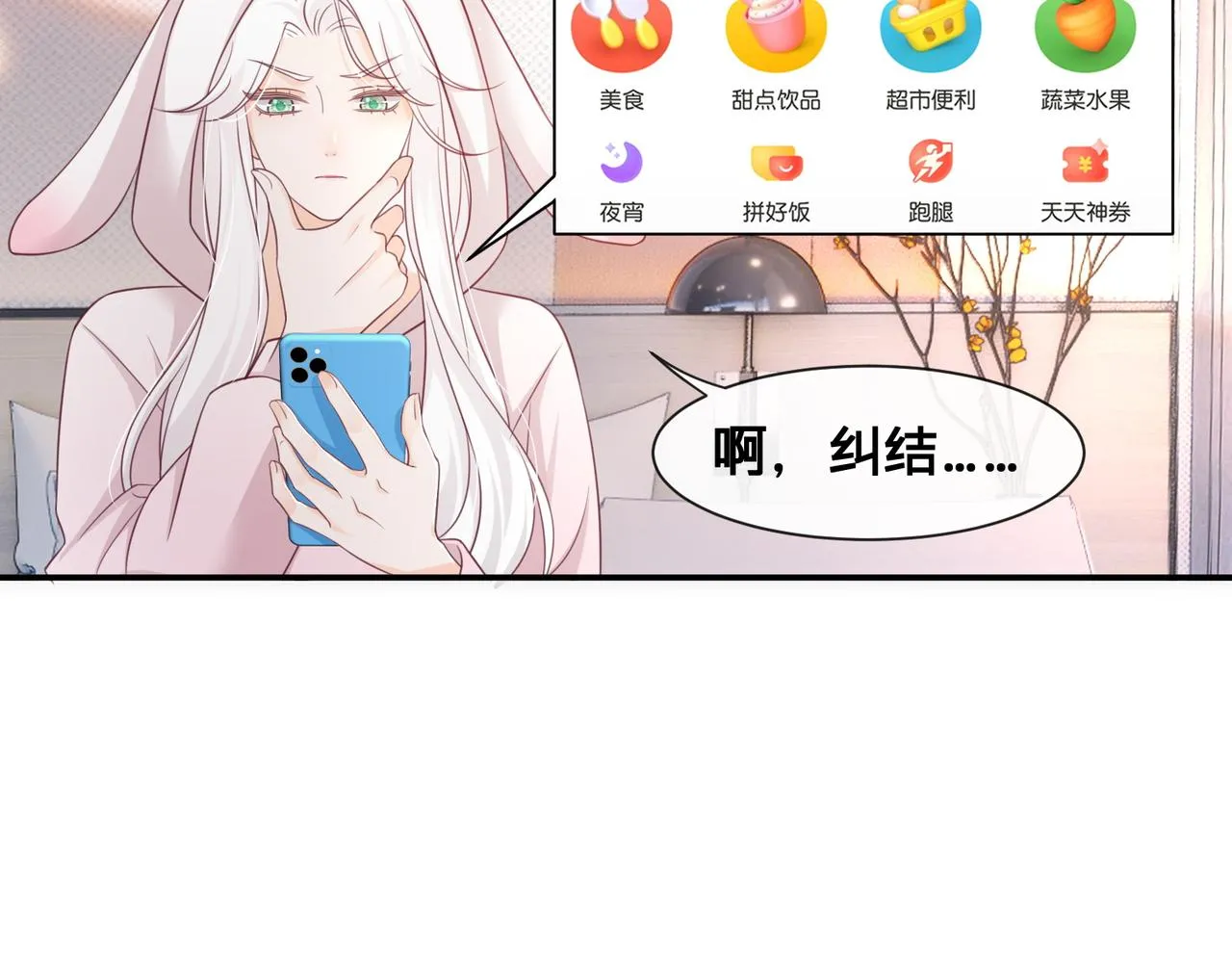 第14话：神秘男主65