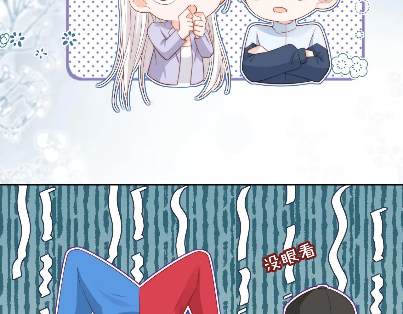 第40话：夺笋啊81
