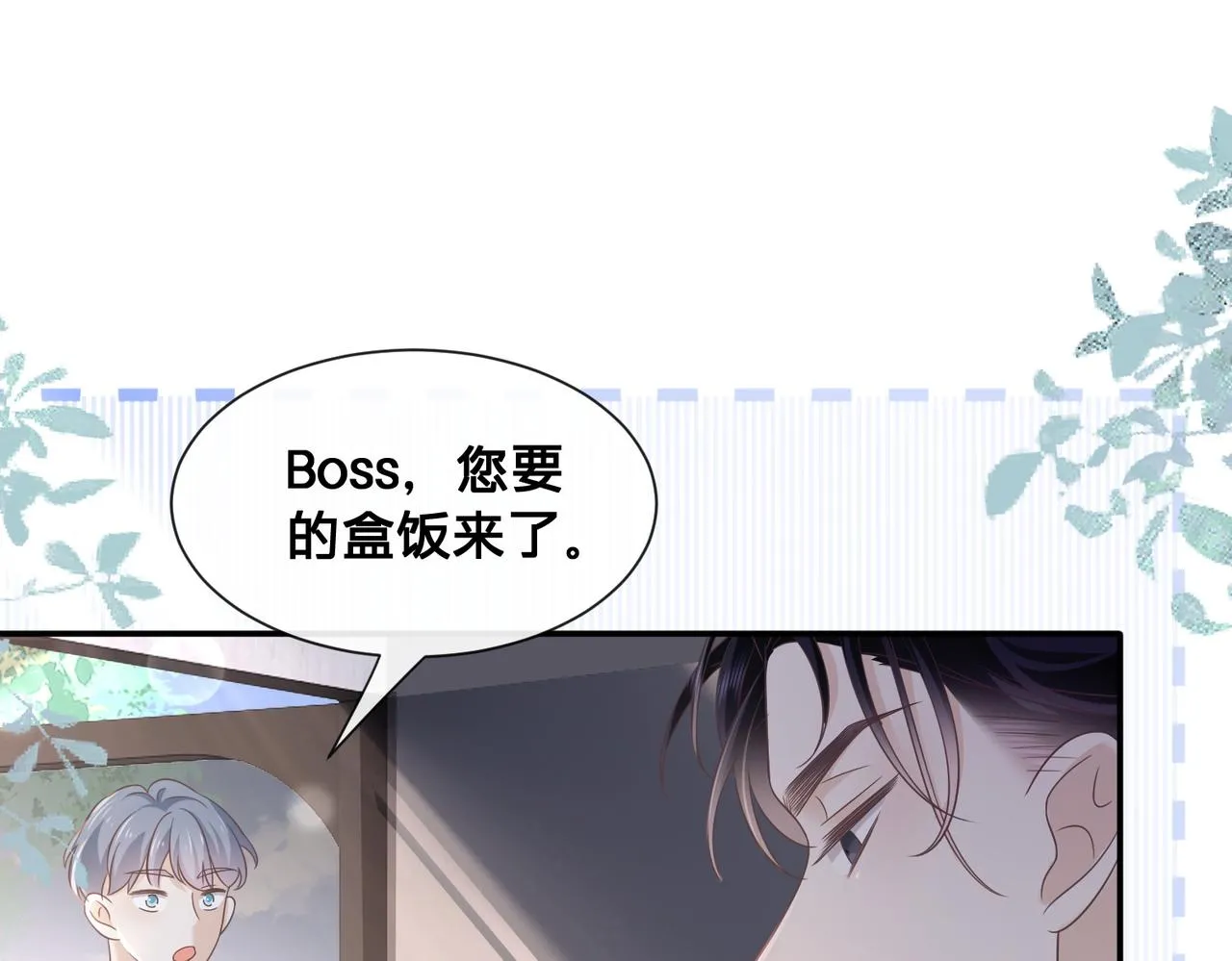 第9话：独门秘诀110