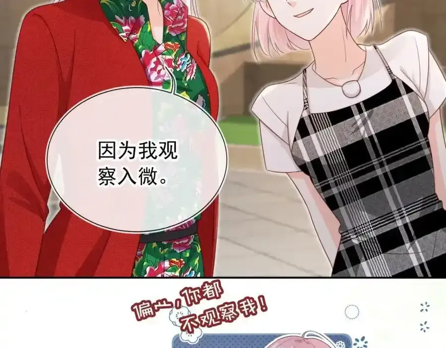 第47话：我们是夫妻！25