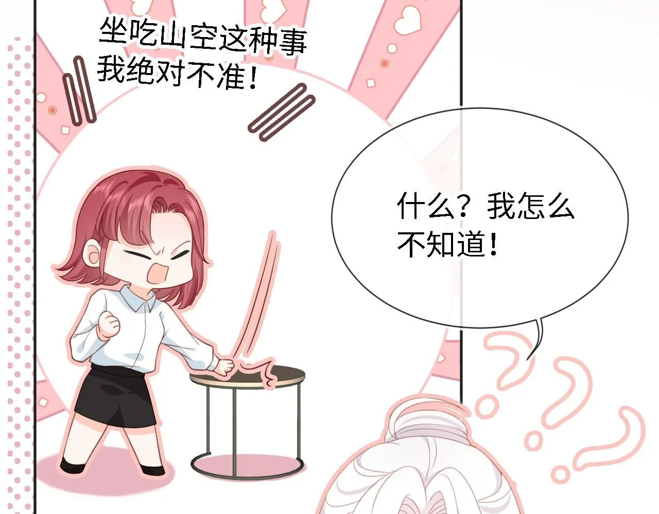 第30话：综艺开拍32