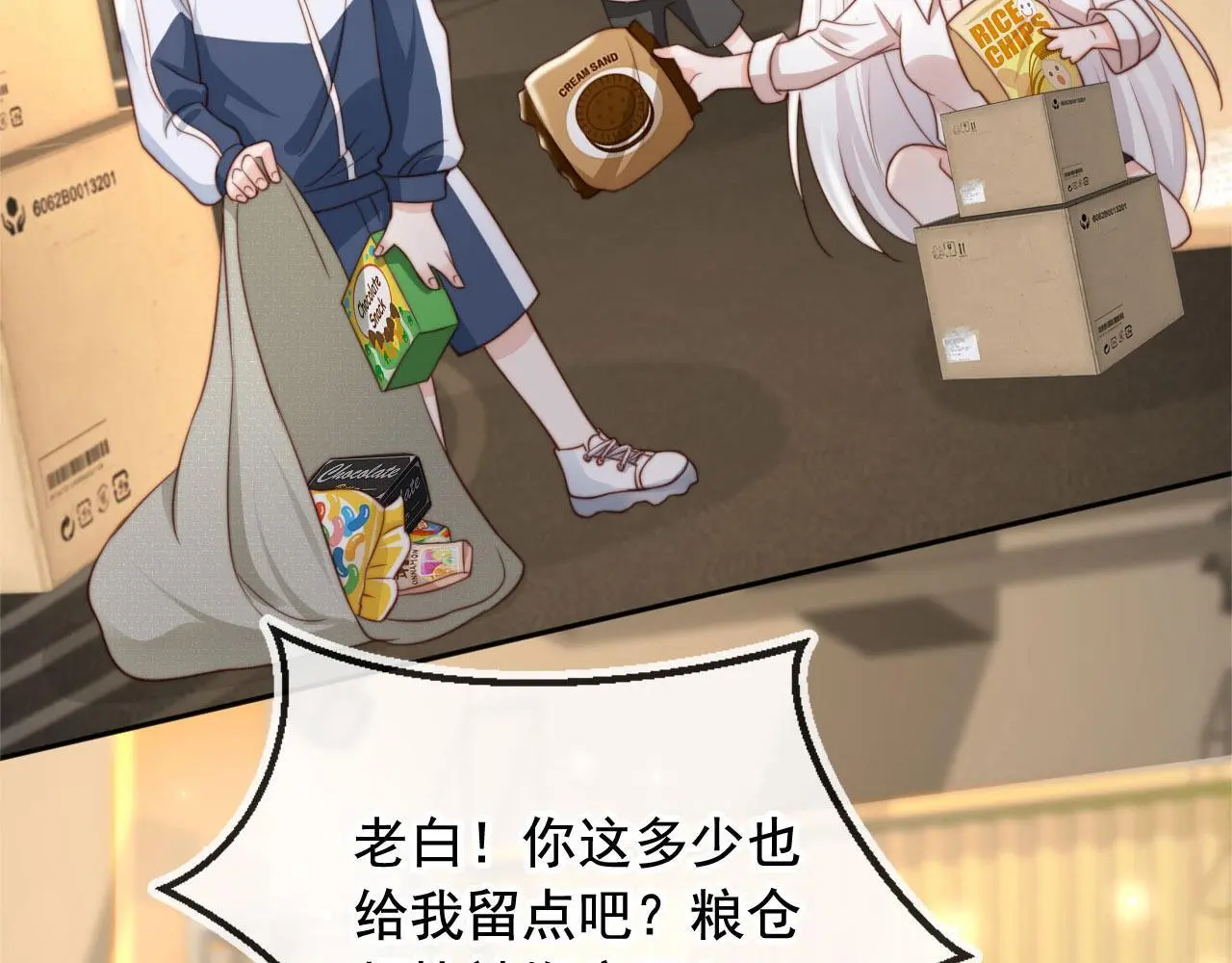 第35话：宫酒的套路55