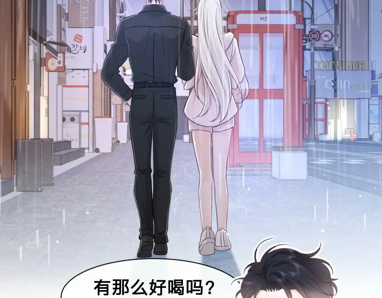 第24话：盯上了儿童饮料21