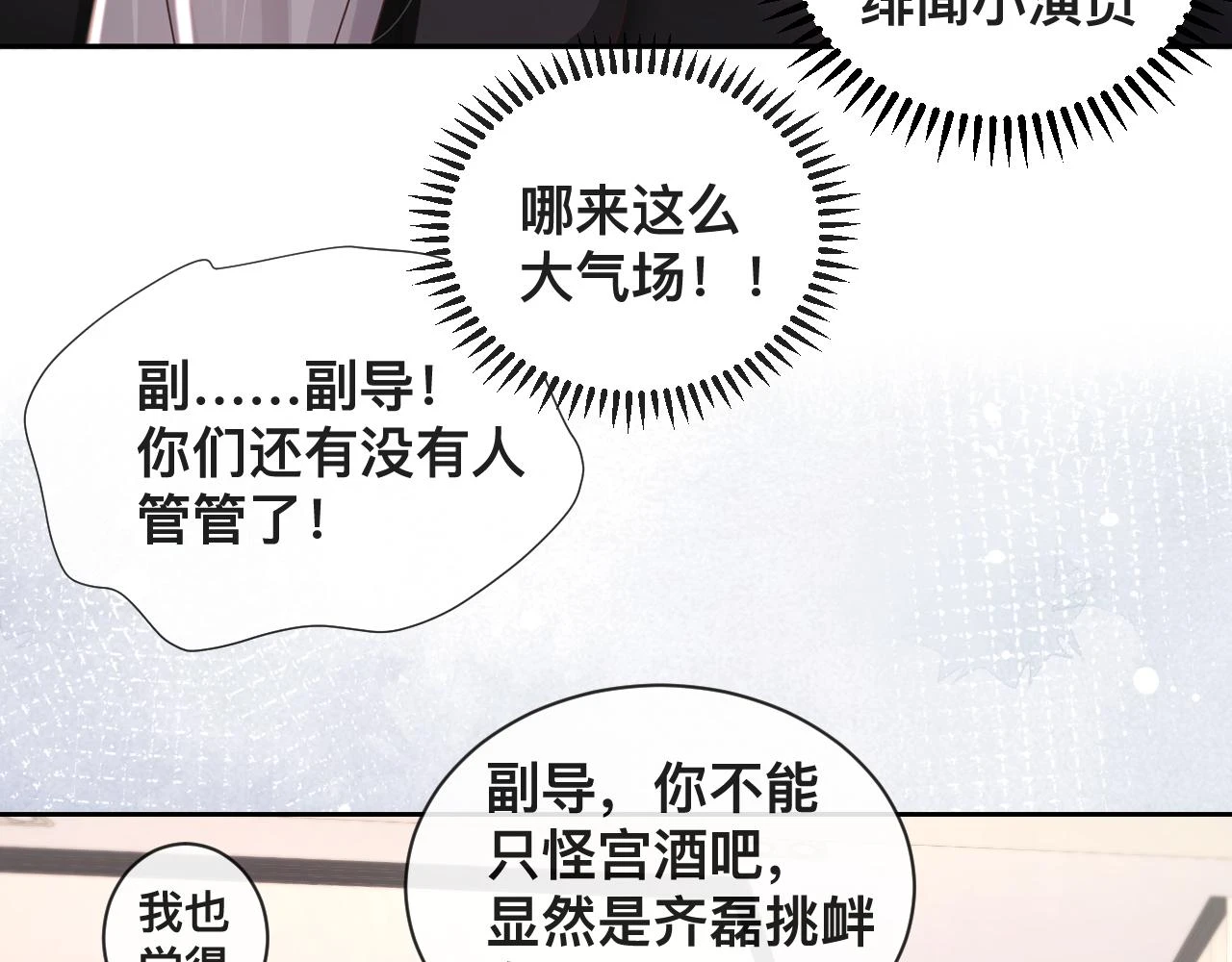 第8话：暴打齐磊51
