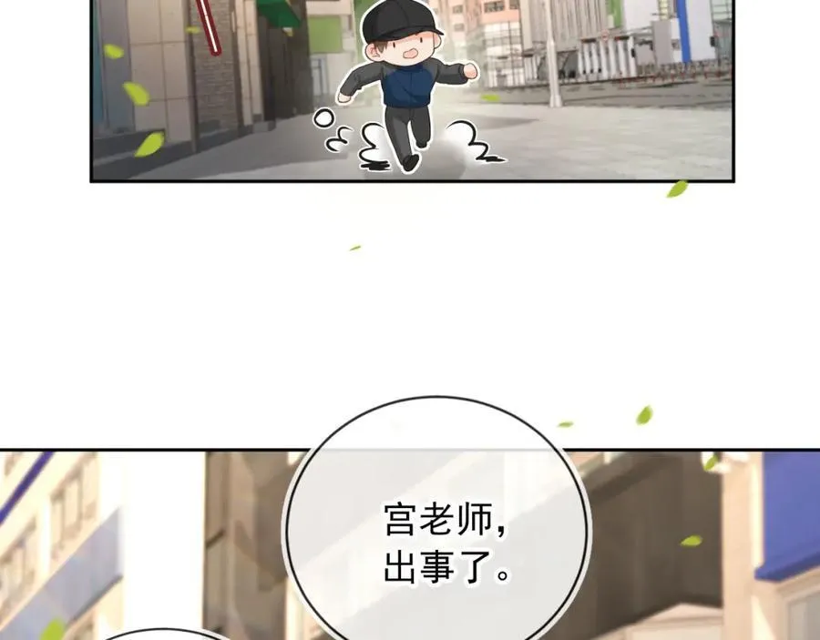 第51话：出事了！16