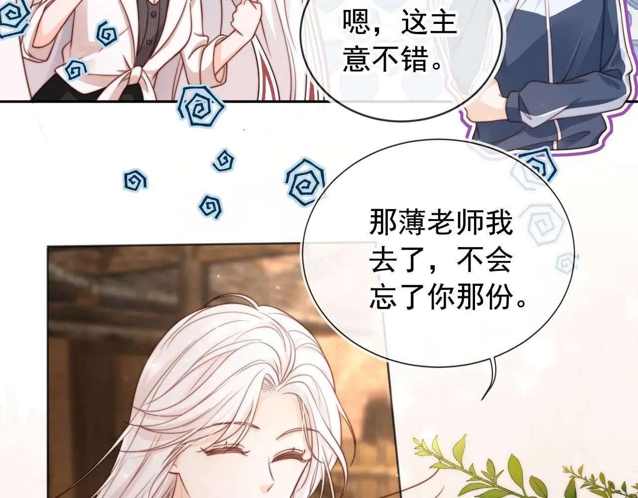 第35话：宫酒的套路44