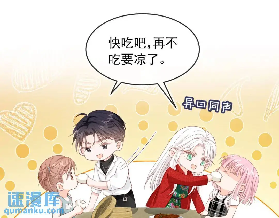 第45话：专业拆台78