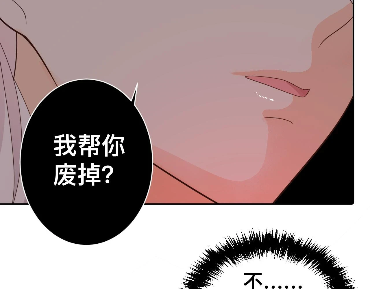 第7话：吃饱才有力气打人82