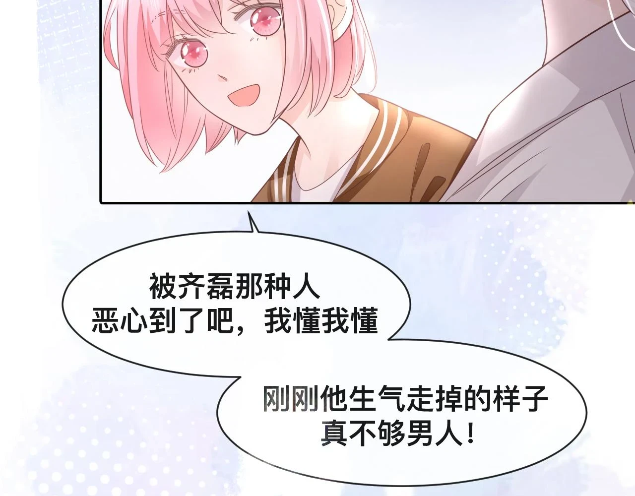 第7话：吃饱才有力气打人20