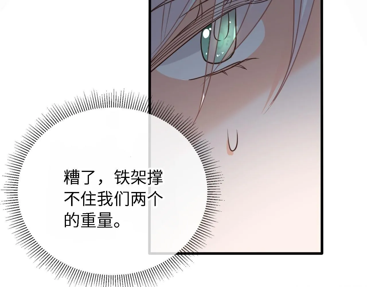 第27话：坠楼90