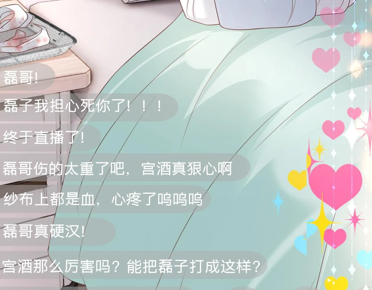第10话：下饭吃播77