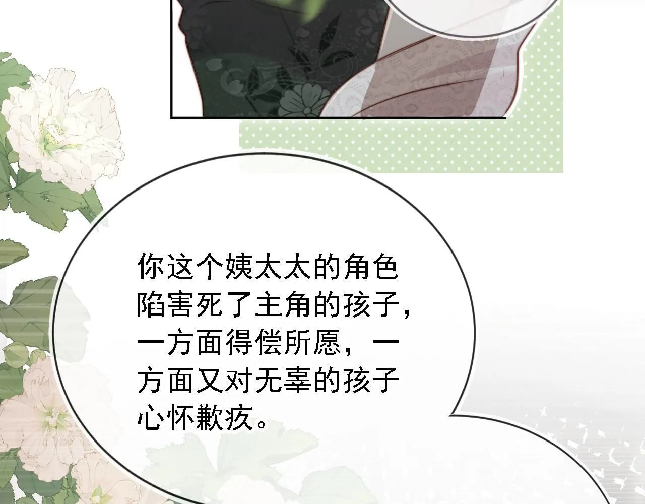 第31话： 不给渣男好脸色30