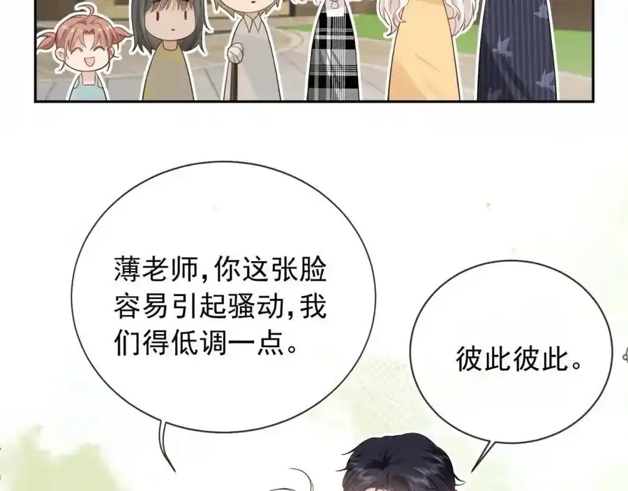 第47话：我们是夫妻！31
