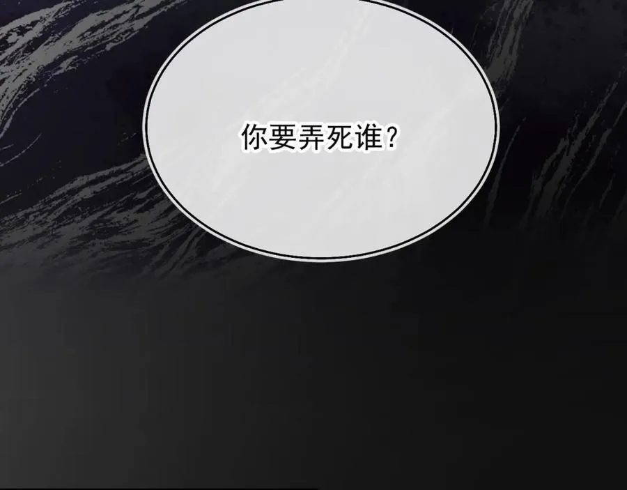 第51话：出事了！50
