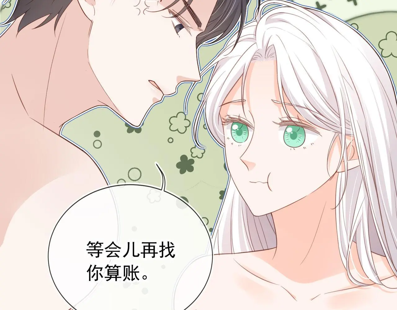 第43话：理智失效16