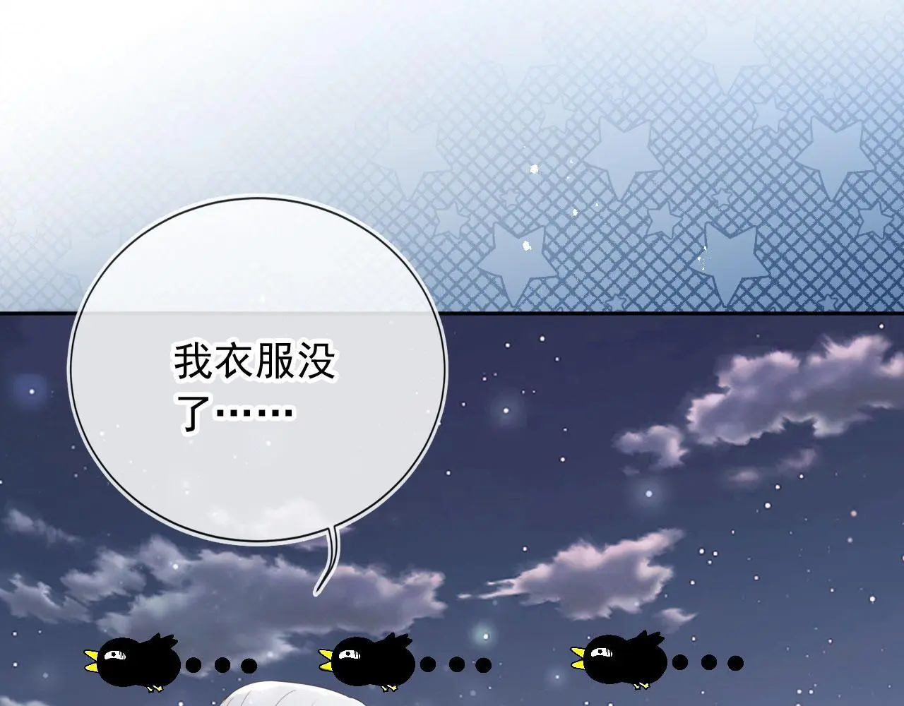 第43话：理智失效75