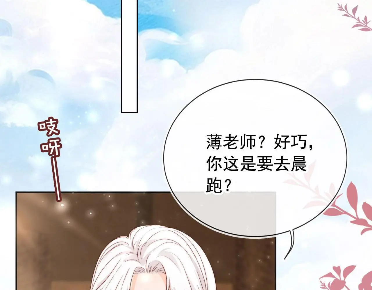 第35话：宫酒的套路36