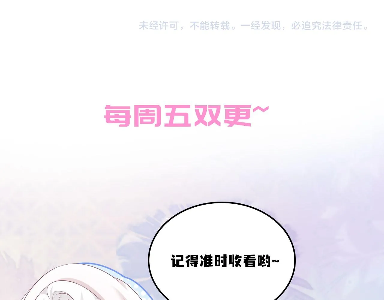 第14话：神秘男主91
