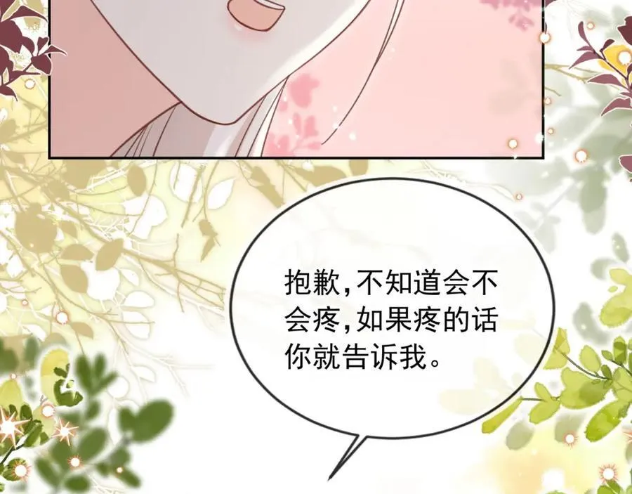 第52话：疼老婆是第一准则76