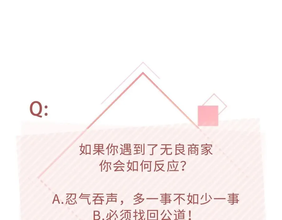 第50话：你觉得我腰不好？91