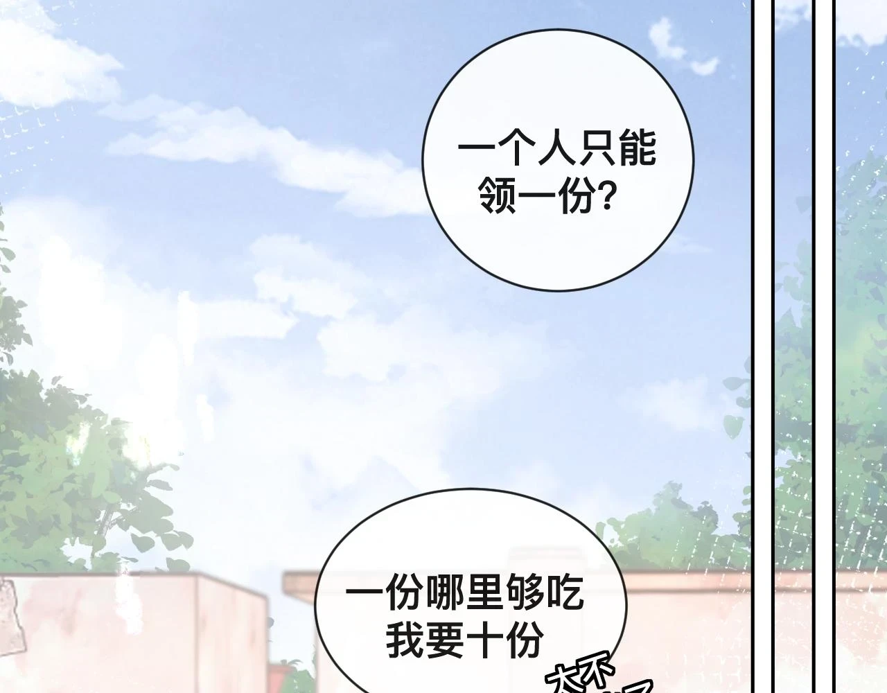 第7话：吃饱才有力气打人15