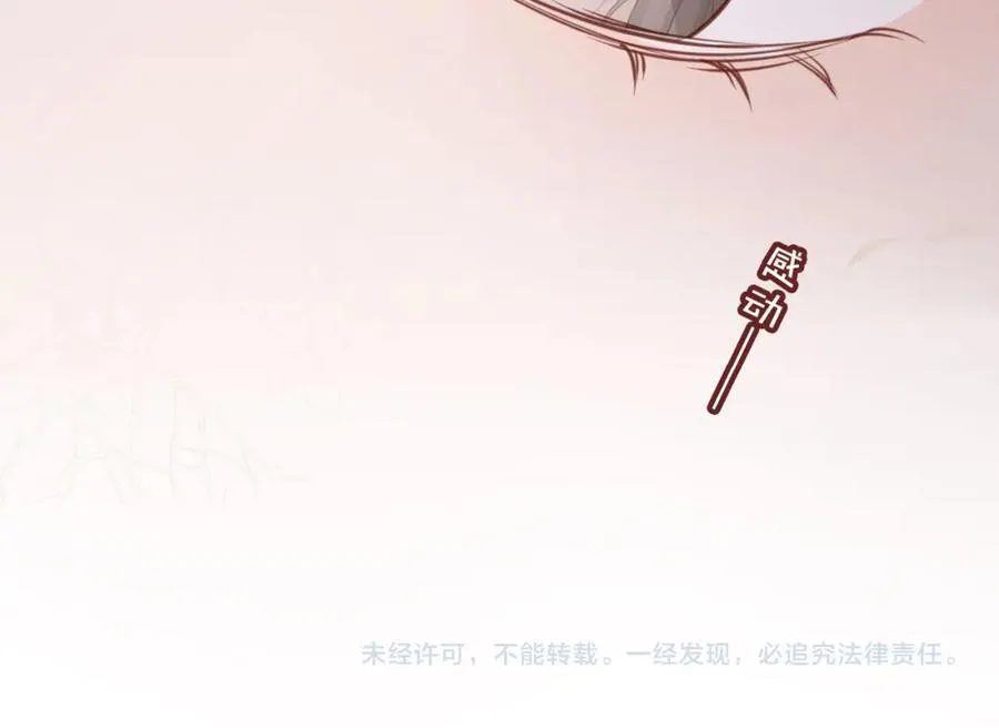 第52话：疼老婆是第一准则80