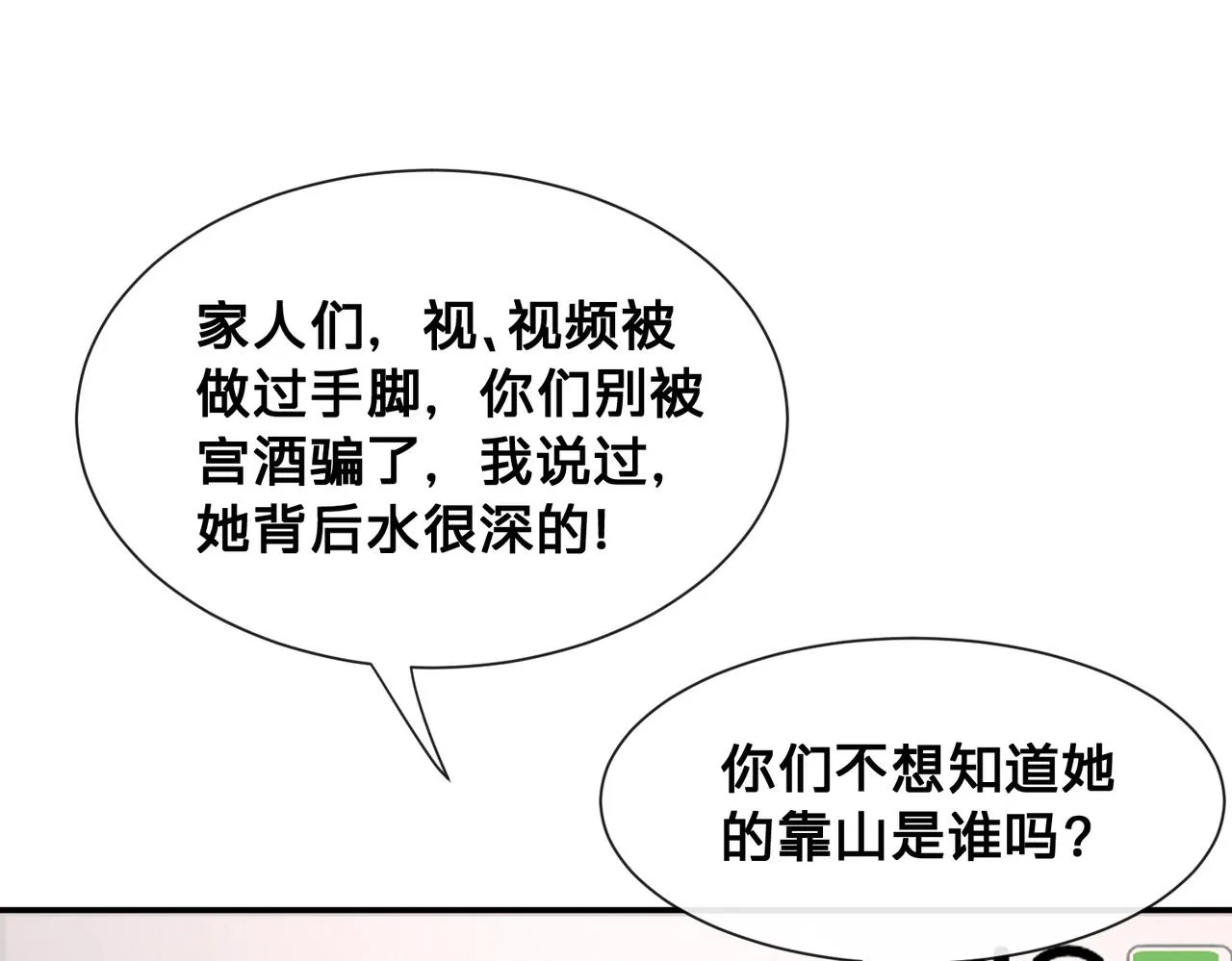 第13话：无关人士80