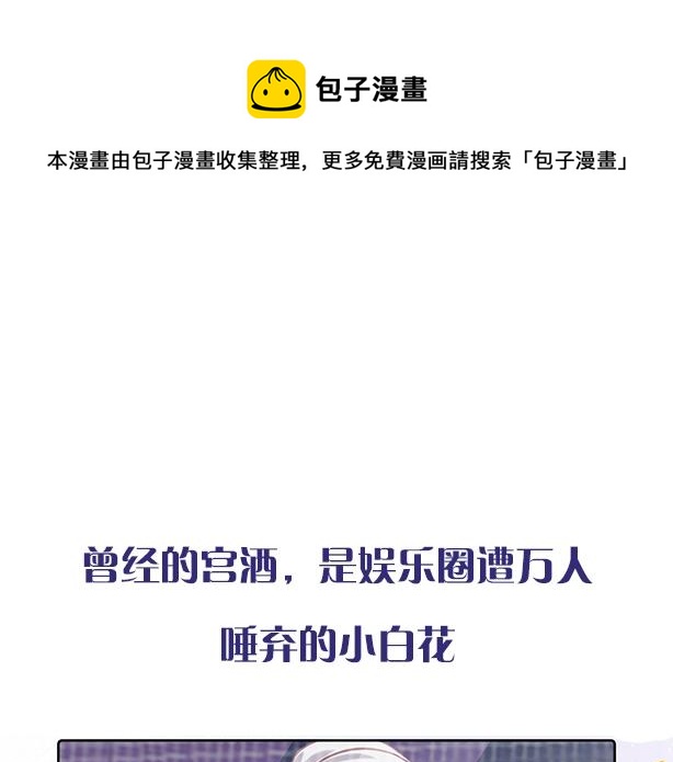 序章 酷飒女战神 x 高冷影帝0