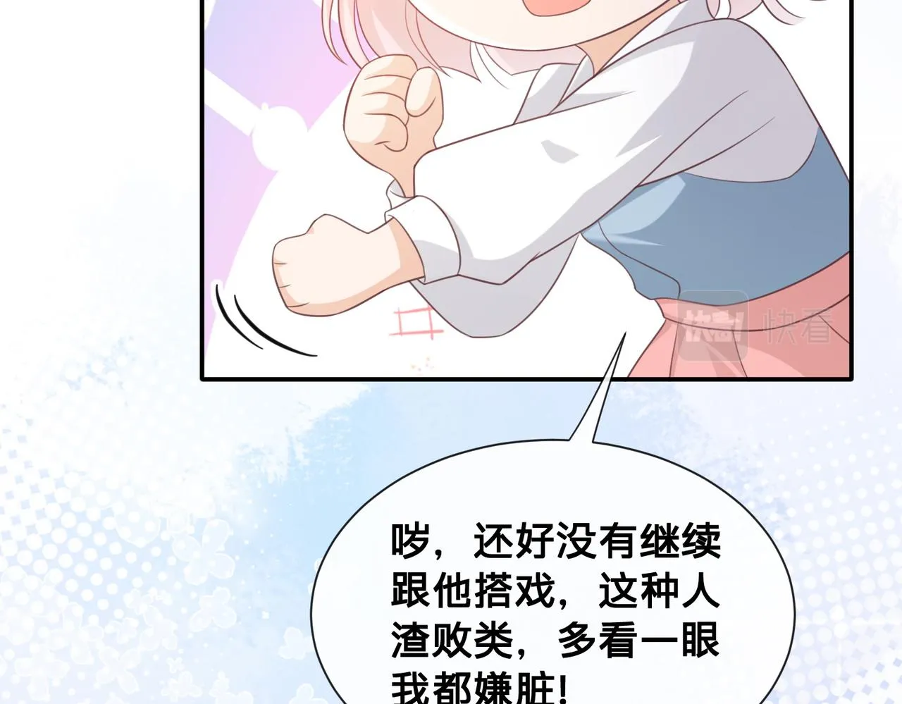 第15话：我和他不熟11