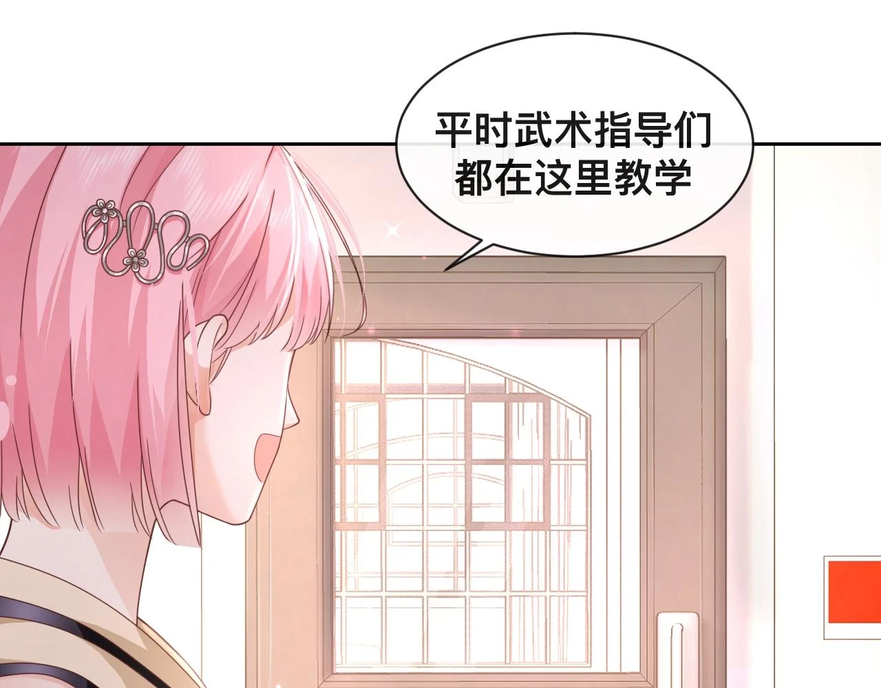第8话：暴打齐磊13