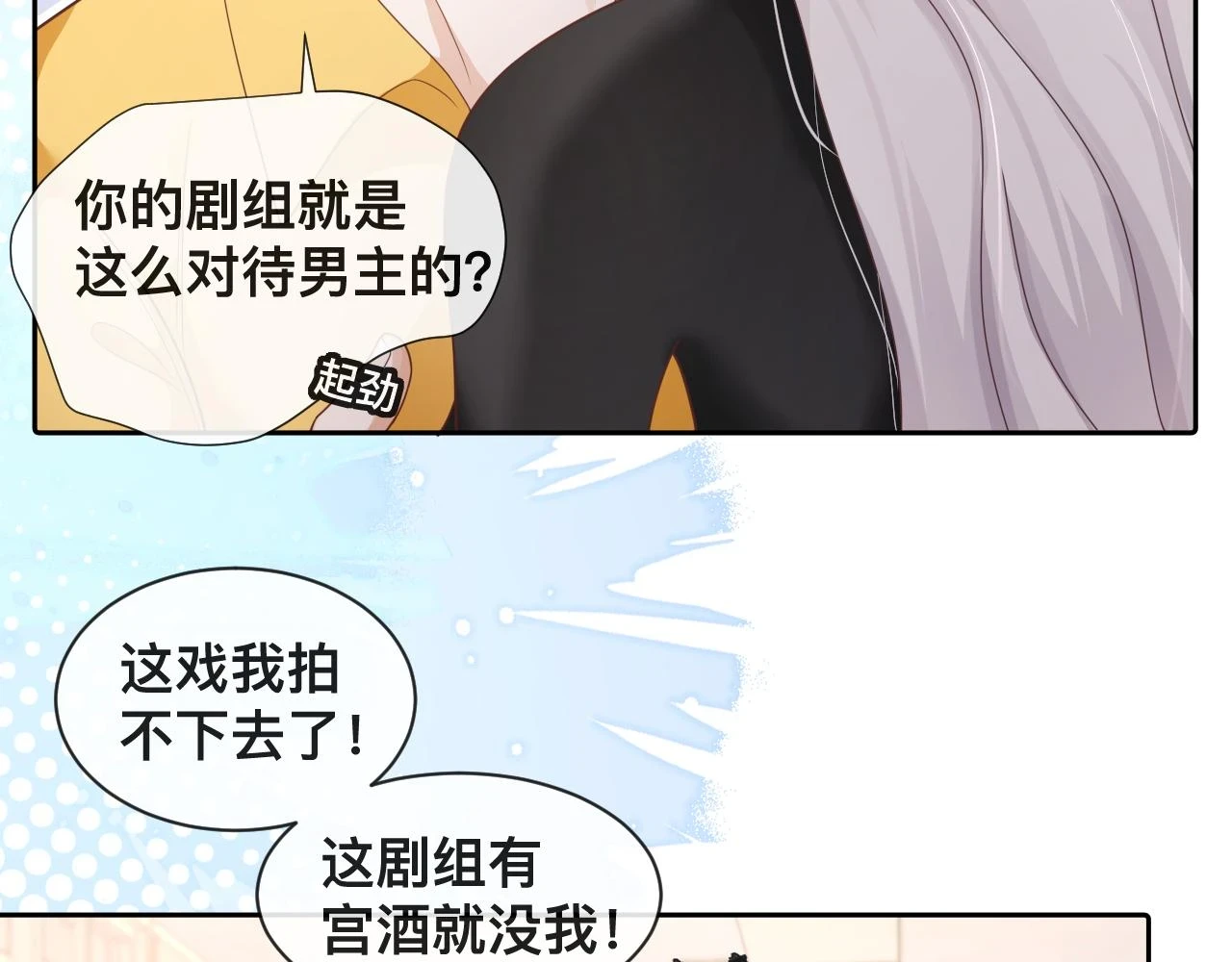 第8话：暴打齐磊54