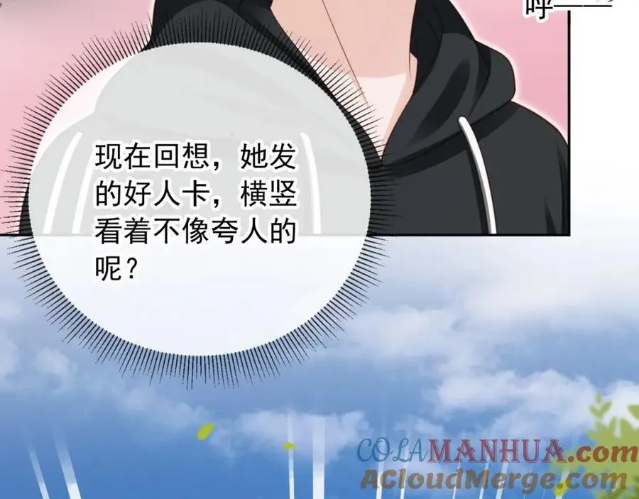 第50话：你觉得我腰不好？54