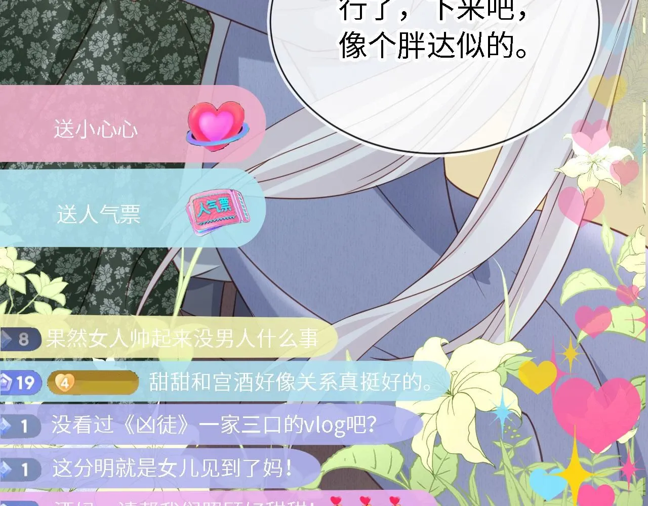 第30话：综艺开拍75