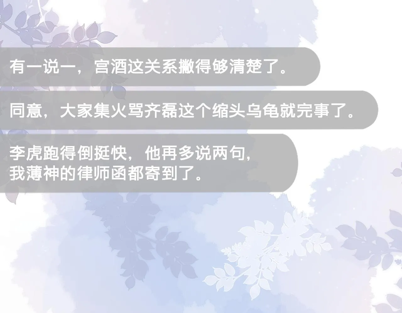 第13话：无关人士106