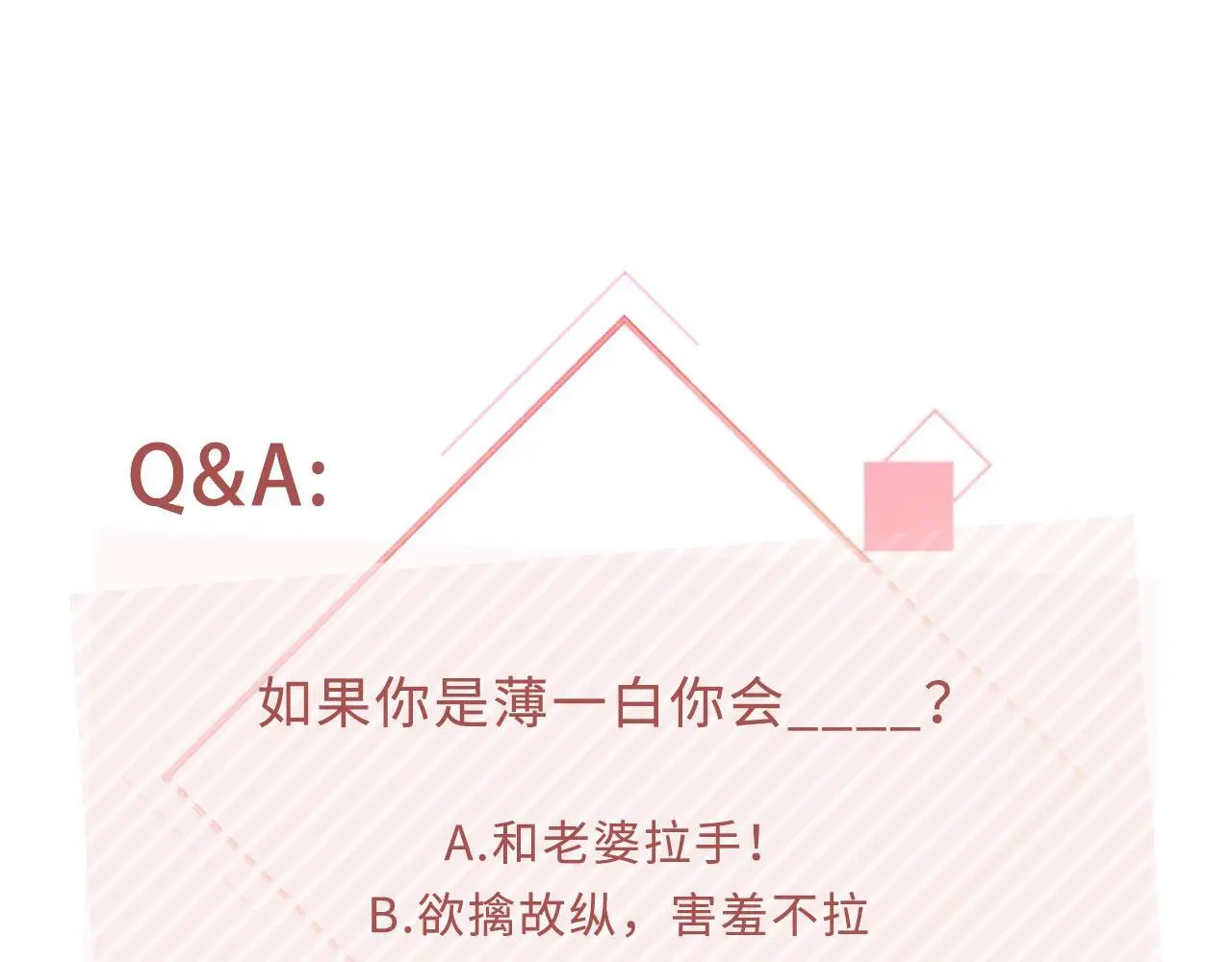 第38话：要我牵着你吗？90