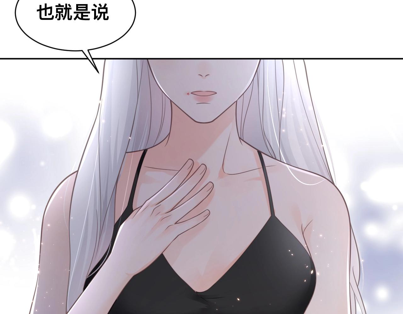 第1话  来自末世的她93