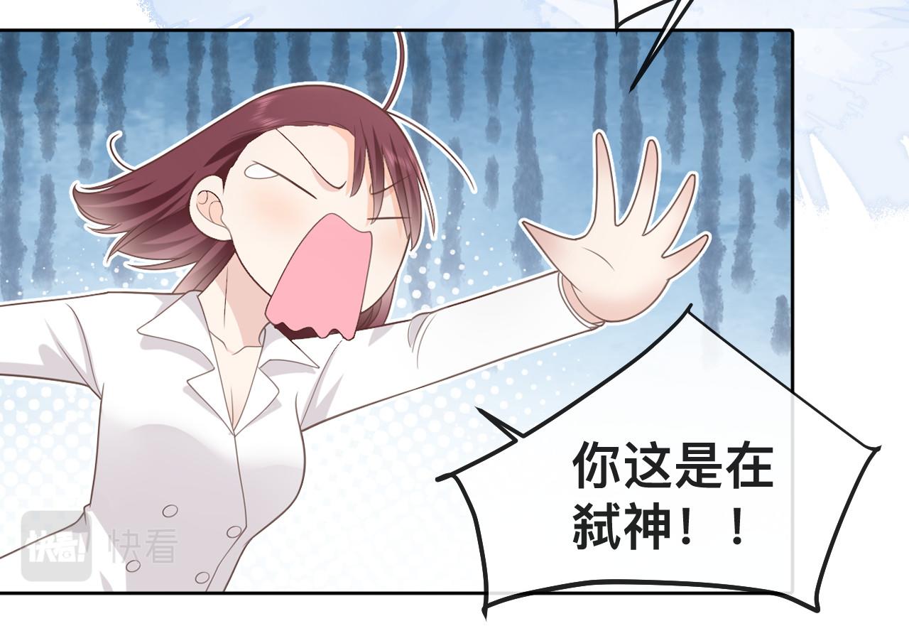 第2话 蜜汁吸引104