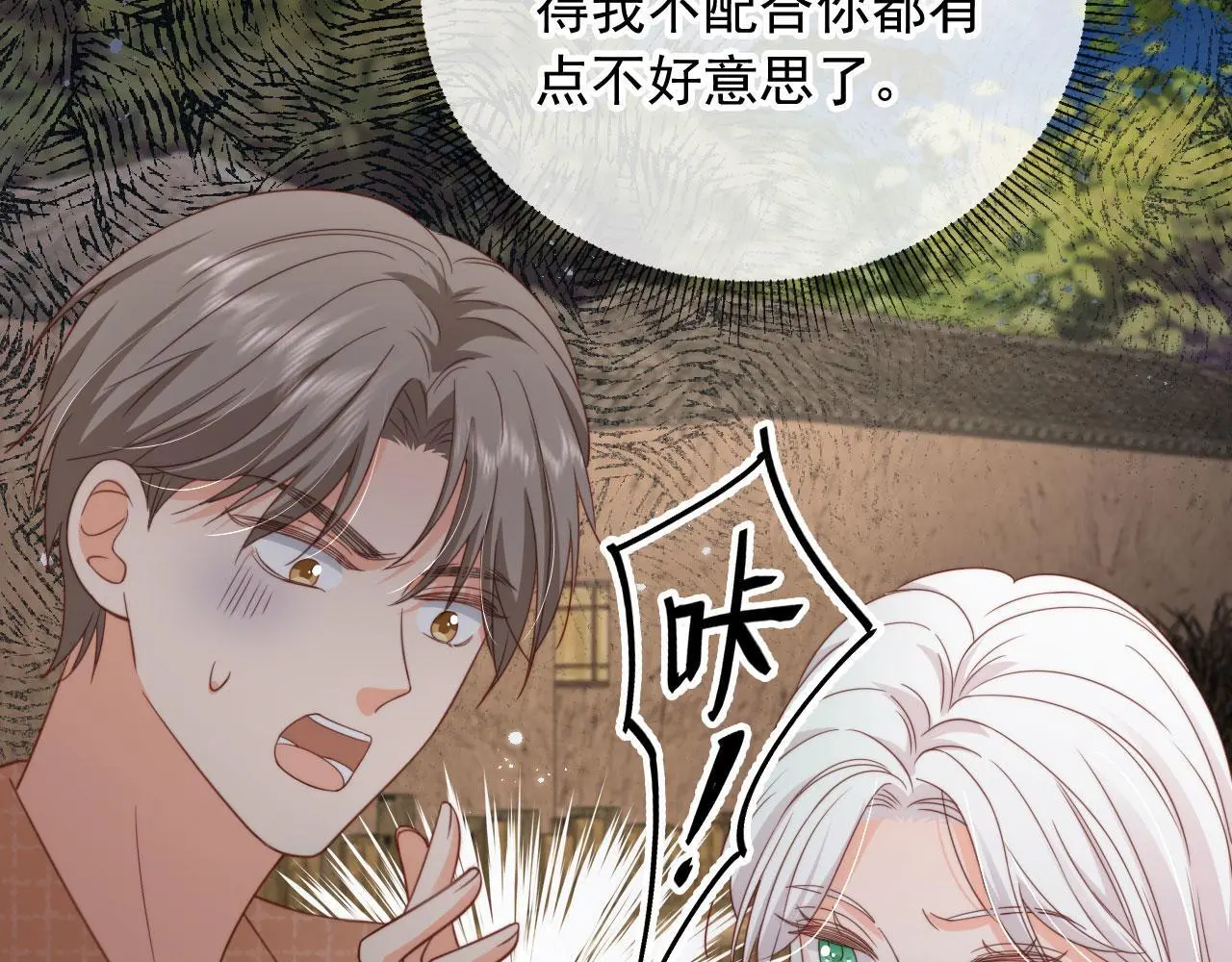 第40话：夺笋啊51