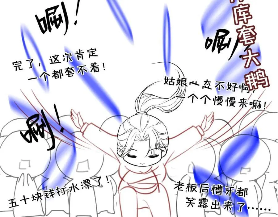 第49话：妇唱夫随92