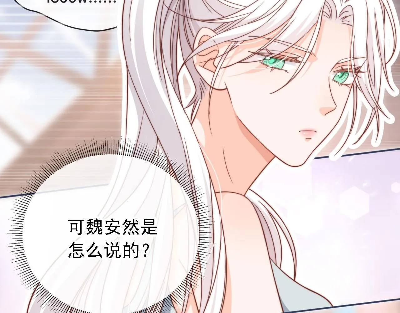 第31话： 不给渣男好脸色69