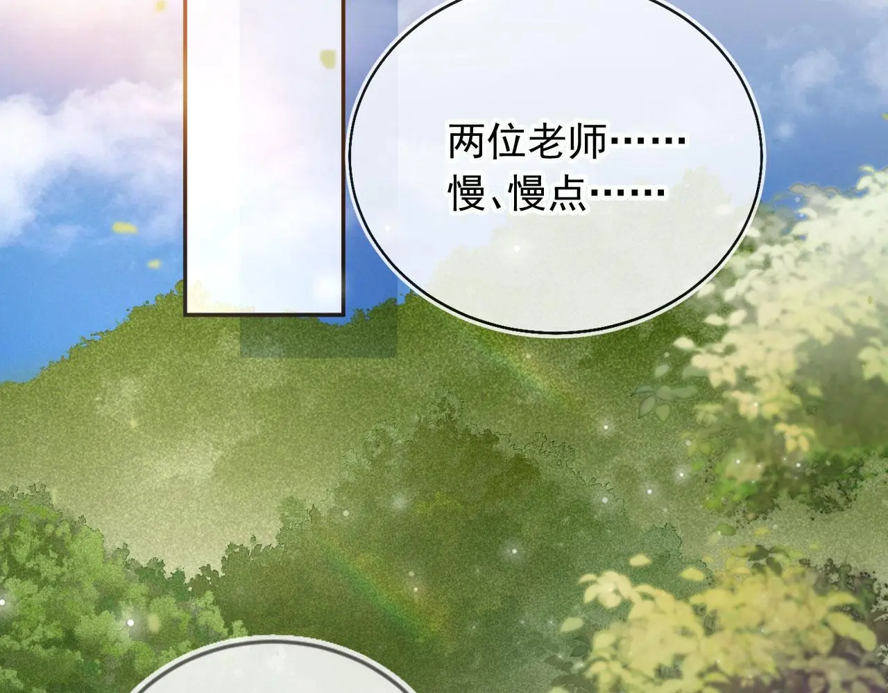 第38话：要我牵着你吗？57
