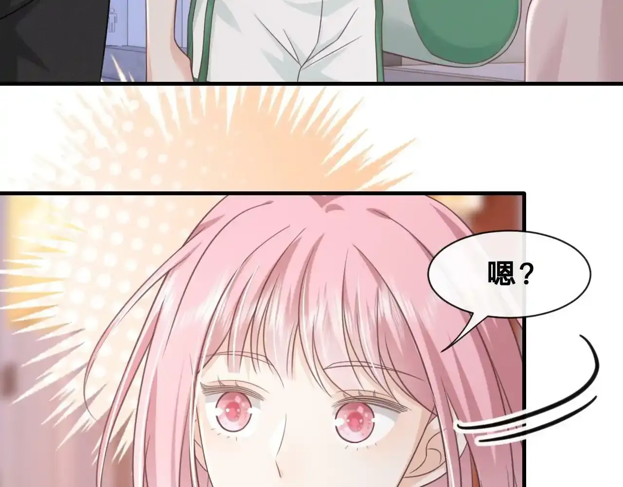 第21话：该直播间黑了！78
